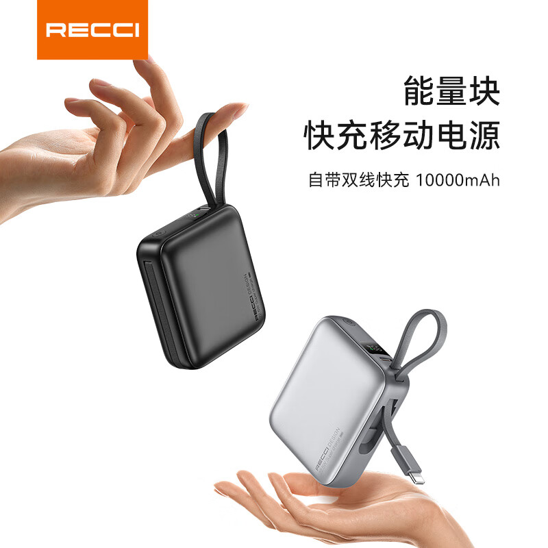 锐思能量块移动电源RPB-P63 随机颜色