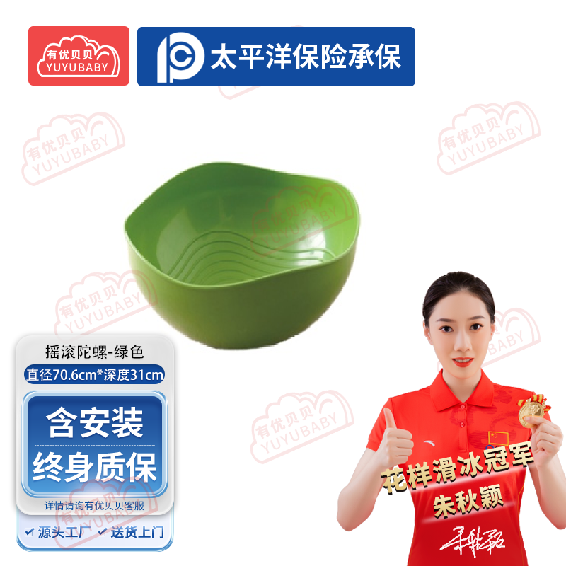 有优贝贝(YUYUBABY)幼儿园儿童室内玩具游乐设施教玩具肢体动作协调摇滚陀螺-绿色学爬玩具高清大图