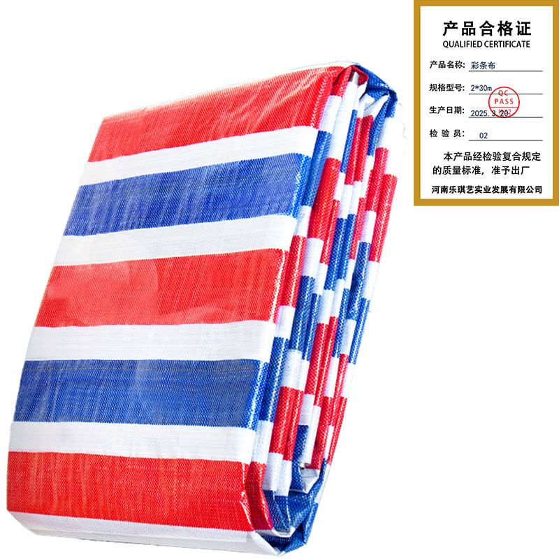 攸彩条布2*30m卷图片