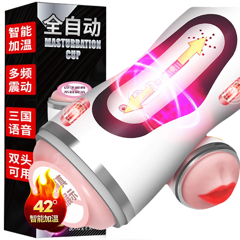万乐双通道男用自慰器全自动负压夹吸互动对话发声音智能加温热电动飞机杯震动成人情趣性用品男性名器倒模情爱玩具非充气娃娃高清大图