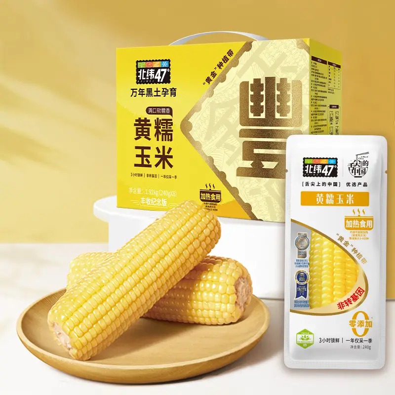 北纬47度黄糯鲜玉米240g*8/盒(丰收纪念版)_高清大图