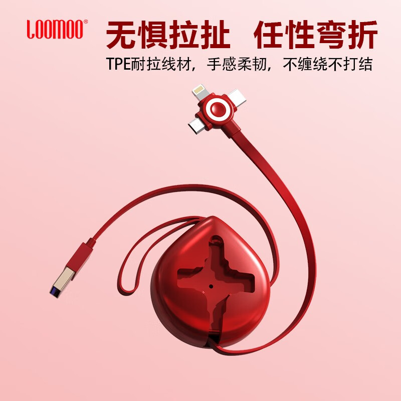 乐默(LOOMOO) 水凝快充收纳线 LCB-330高清大图