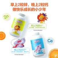 [新升级]养生堂儿童青少年成长快乐多种复合维生素加锌咀嚼片80片牛奶味