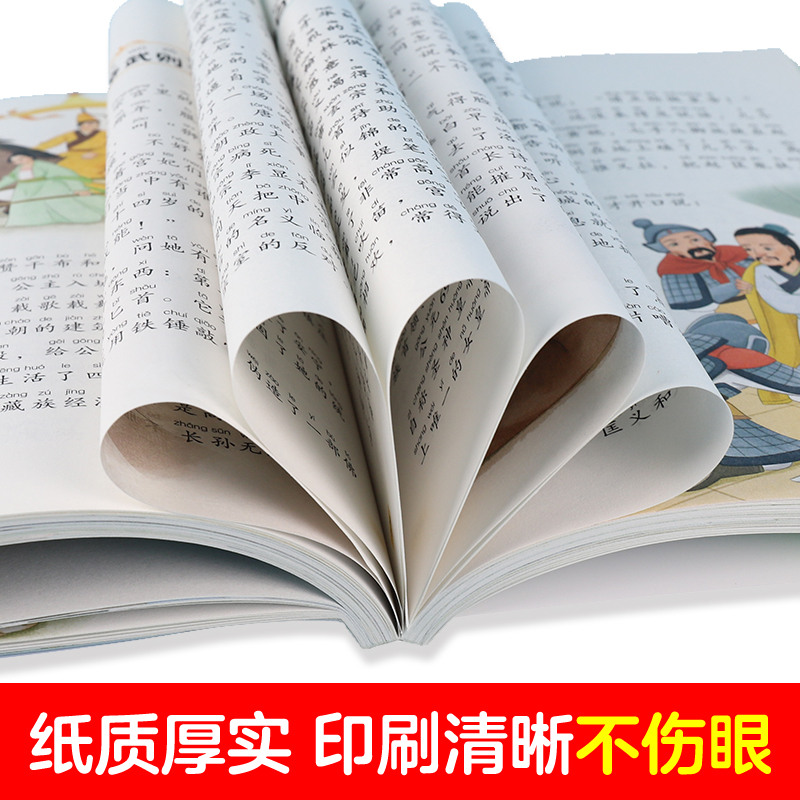 [正版]爱德少儿儿童经典成长故事中外智慧故事书籍小学生睡前读物读本老师课外读物语文注音版儿童知识拓展书籍高清大图