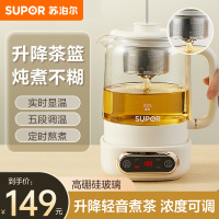苏泊尔(SUPOR)煮茶器家用多功能养生壶办公室小型煮茶壶官方正品SW-08Y03