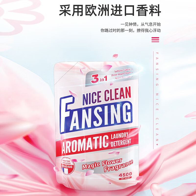 蓝漂(Lampure) 浣馨香氛洗衣液袋装 450g*4袋HX-361923高清大图