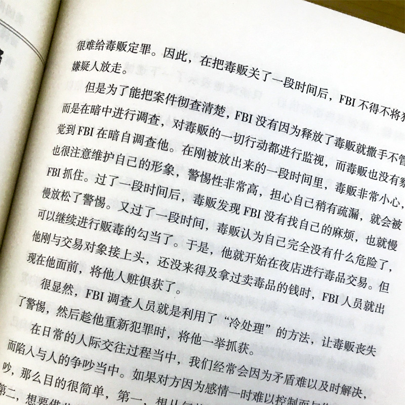 [正版]正 心理学与读心术(中文) 生活中的沟通交往入门基础书籍 社会心理学与生活入门读心术教程成功励志书籍高清大图