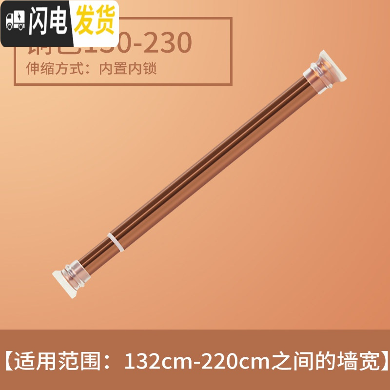 三维工匠免打孔浴帘杆伸缩杆衣柜挂晾衣杆浴室卫生间架窗帘杆卧室罗马杆 升级款铜色适用于130-230cm高清大图