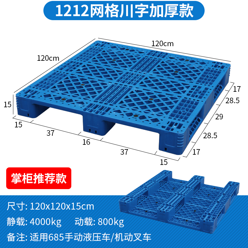 依韵珂托盘1.2米个高清大图