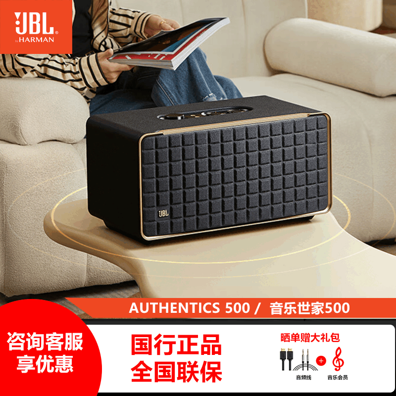 JBL 蓝牙音箱 音乐世家A500 WiFi蓝牙音箱 便携音响 家用电脑桌面HIFI无损低音炮图片