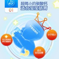 买3送4】安琪纽特开智超微钙儿童钙婴儿钙 5g*30袋