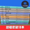 [中英互译]好兵帅克 [正版]世界十大名著全套中英文10册简爱傲慢与偏见飘巴黎圣母院悲惨世界呼啸山庄茶花女复活红与黑双语