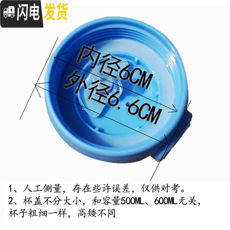 三维工匠小萌星星保温杯盖子学生儿童水杯防漏直饮吸管凯利辛巴克通用配件 蓝白透明盖送吸管高清大图