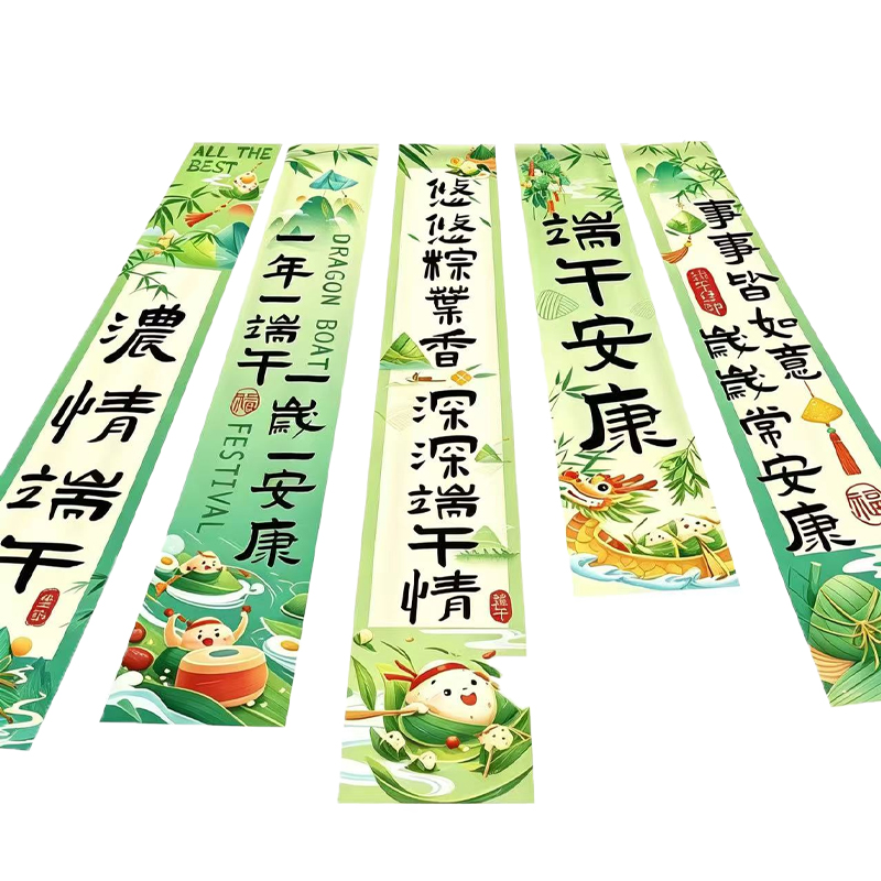 锦瑞星端午装饰挂布D-7A件高清大图
