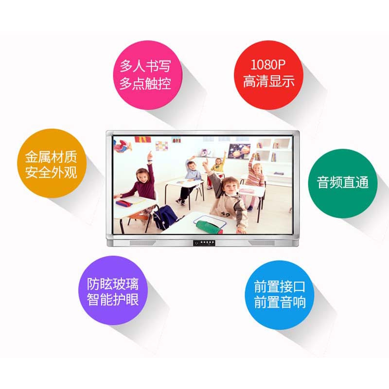 鸿合智能教学会议平板书写屏一体机 70寸