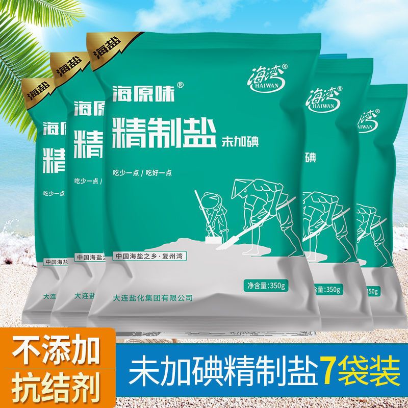 海湾无碘食用甲状腺未加碘天然海盐家用食盐巴不加碘盐
