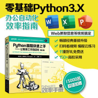 [正版]Python编程实战三剑客Python编程快速上手+Python编程实战+Python极客项目编程 pytho