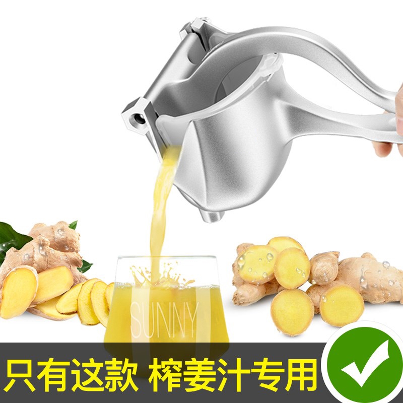 挤榨姜机汁机渣汁分离榨汁器家用手动榨汁机_第六代生姜榨汁30个过