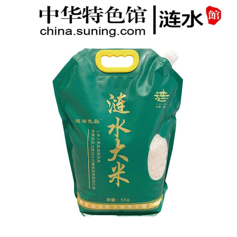 [中华特色馆]涟水馆 涟水大米 净重5KG
