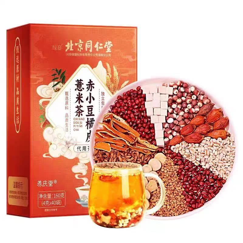 信盛堂 北京同仁堂赤小豆橘皮薏米茶160g(4g*40包) 芡实茯苓去湿毒排健脾图片