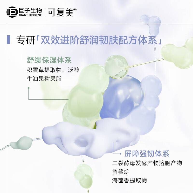 (可复美)焕能肌底修护面膜165g(jz-6518)严选高清大图