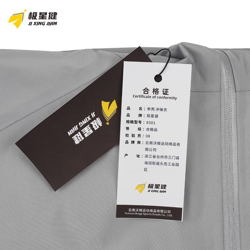 极星健 硬壳单壳 冲锋衣 8301 件高清大图