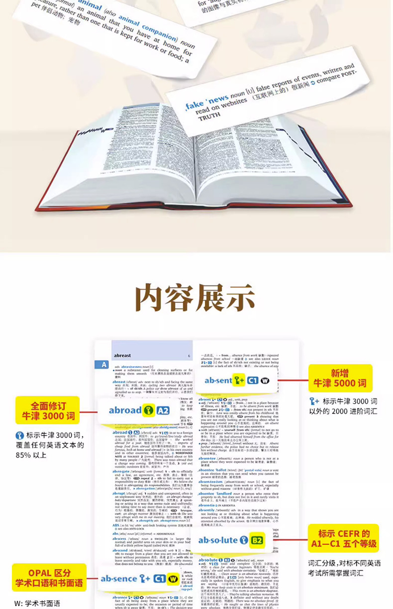 [正版]现代汉语词典第7七版+牛津高阶英汉双解词典第10版+古汉语常用字字典第5五版中小学校 套装商务工具书辞典中学生高清大图