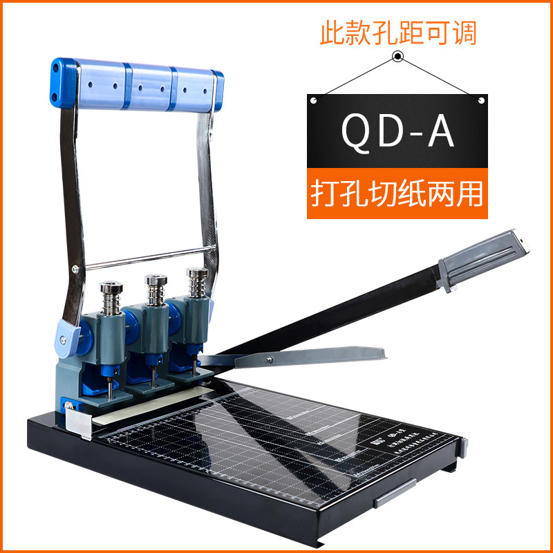 ZEBRA 晨信 三孔档案专用装订打孔机QD-A