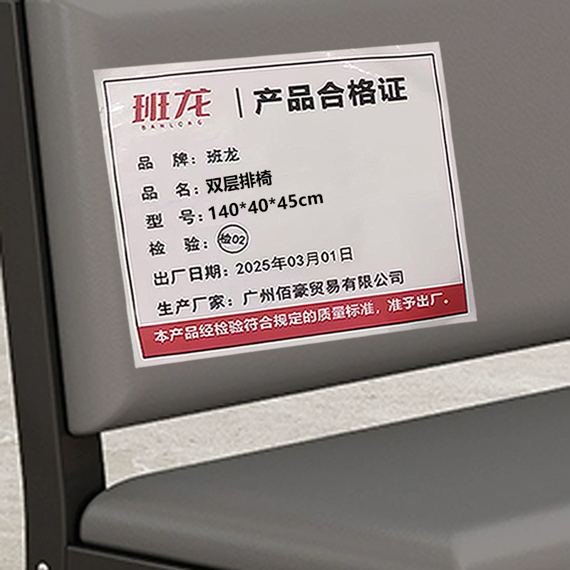 班龙双层排椅140*40*45cm张高清大图