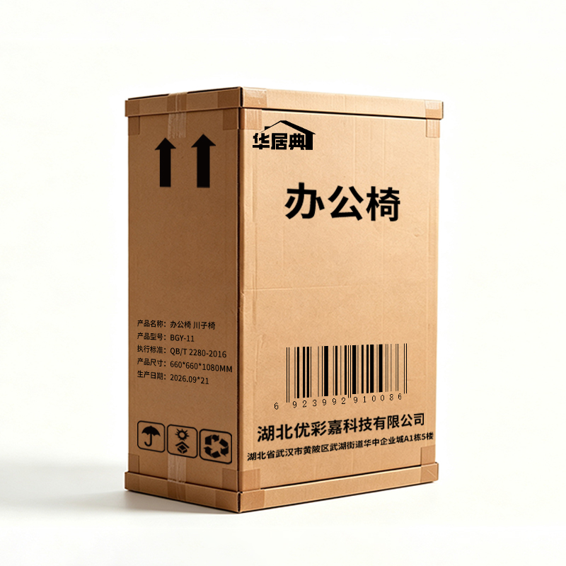 华居典 办公椅 川子椅 BGY-11 张高清大图