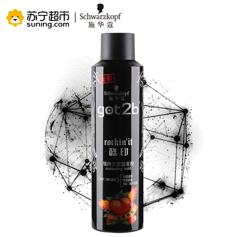施华蔻(Schwarzkopf)got2b酷印强持久定型发胶250ml(持久固定发型)(新老包装随机发放)