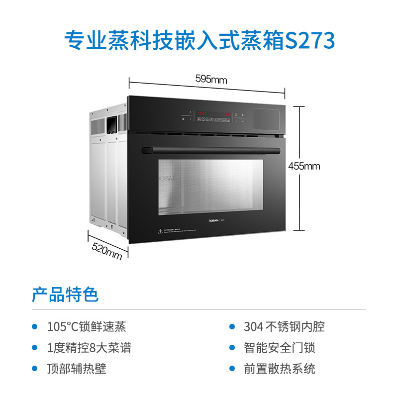 老板(ROBAM)40L容量触控式嵌入式蒸箱ZQB400-S273 杀菌自清洁 1.3L弹出式水箱钢化玻璃
