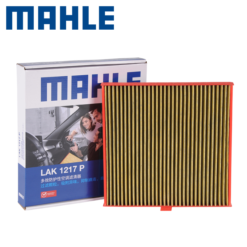 马勒(MAHLE)多效空调滤LAK1217P适配12-16款长城C50/哈弗H6/17款经典哈弗H6/17-19款M6