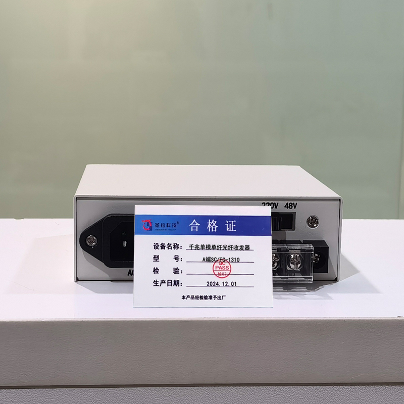 圣钧科技 SHENGJUN TECHNOLOGY 千兆单模单纤光纤收发器 A端SC/FC-1310+台