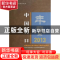 正版 中国人口年鉴:2013:2013 中国社会科学院人口与劳动经济研究