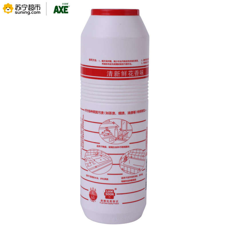斧头牌(AXE) 去污粉500g 茶垢油渍不锈钢锅具瓷具清洁剂瓶装 厨房卫生间浴室清洁