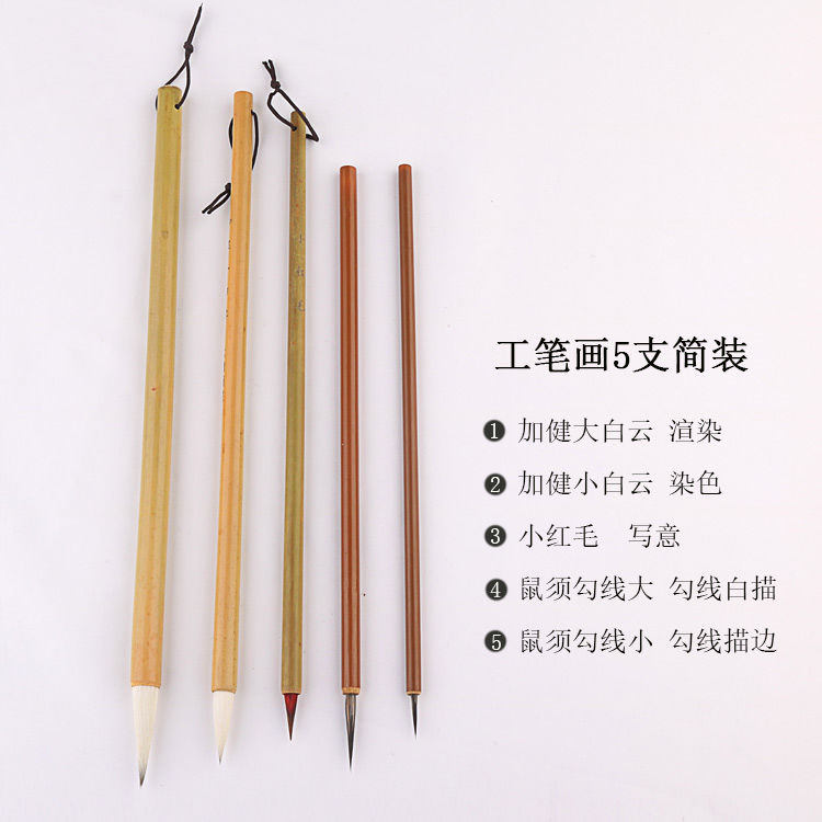 毛笔画画全套学生狼毫大中小初学者国画工笔勾线兼毫白云毛笔书法