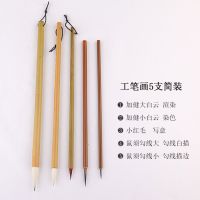 毛笔画画全套学生狼毫大中小初学者国画工笔勾线兼毫白云毛笔书法