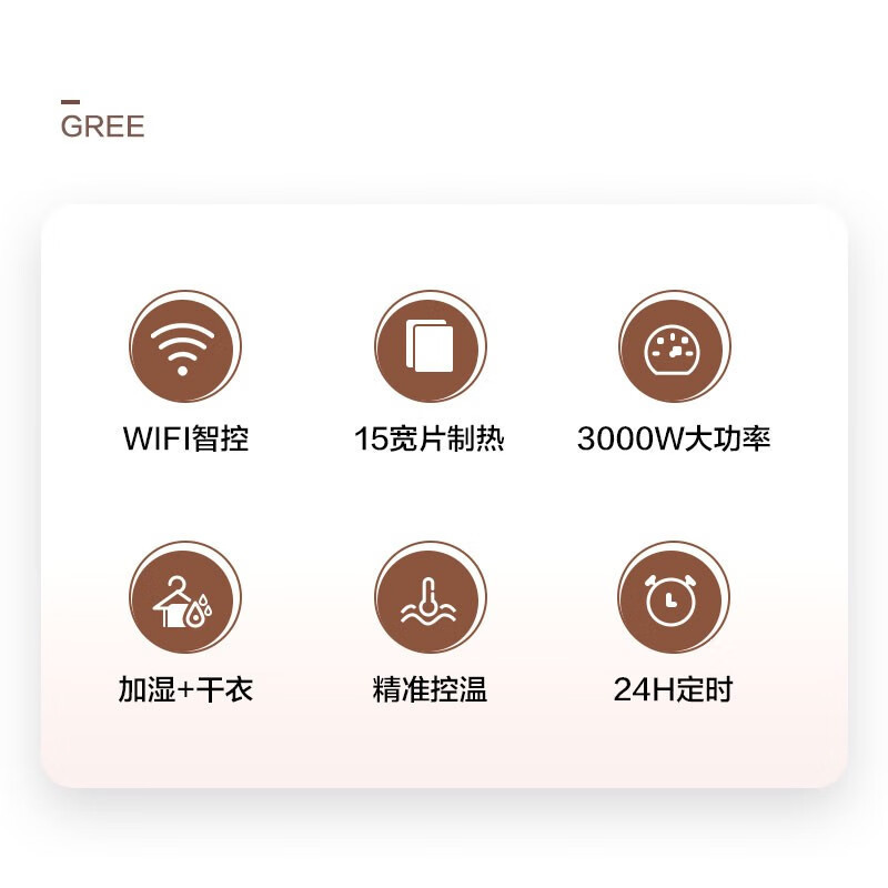 格力(GREE) 电油汀取暖器家用电暖器wif摇控15片油丁3000W速热大面积电暖气片NY22-S6030B