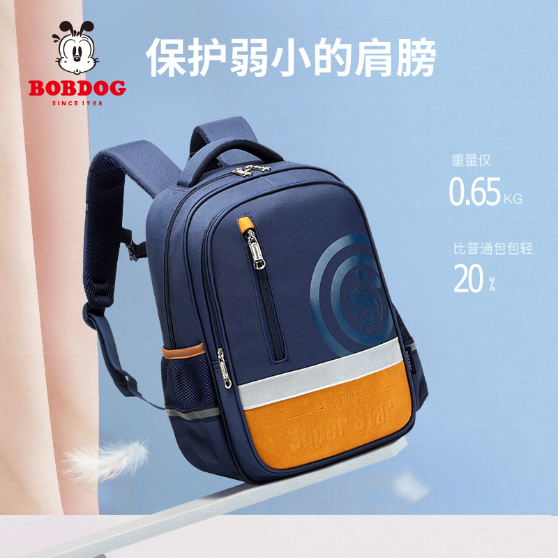 巴布豆BOBDOG书包小学生男一至六年级学生超轻便减负护脊背包