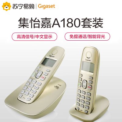 德国集怡嘉(Gigaset)电话机A180套装(香槟金)