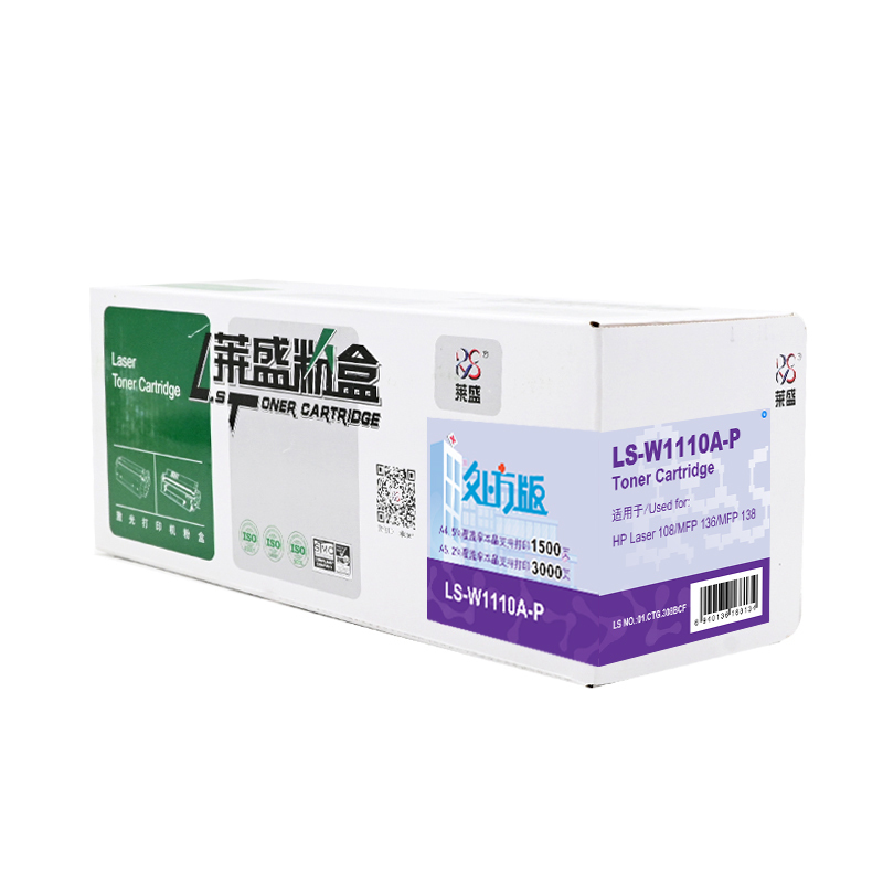 莱盛 LS-W1110A-P 粉盒处方版 黑色 HP Laser 108/MFP 136/MFP 138