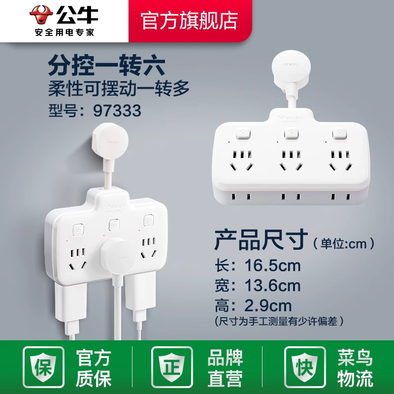 公牛97333 六插分控97333