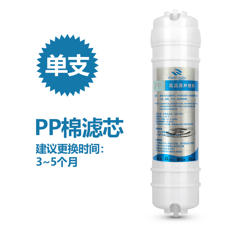 PP棉 净水器滤芯五级套装10寸通用韩式快接超滤反渗透净水机过滤器家用