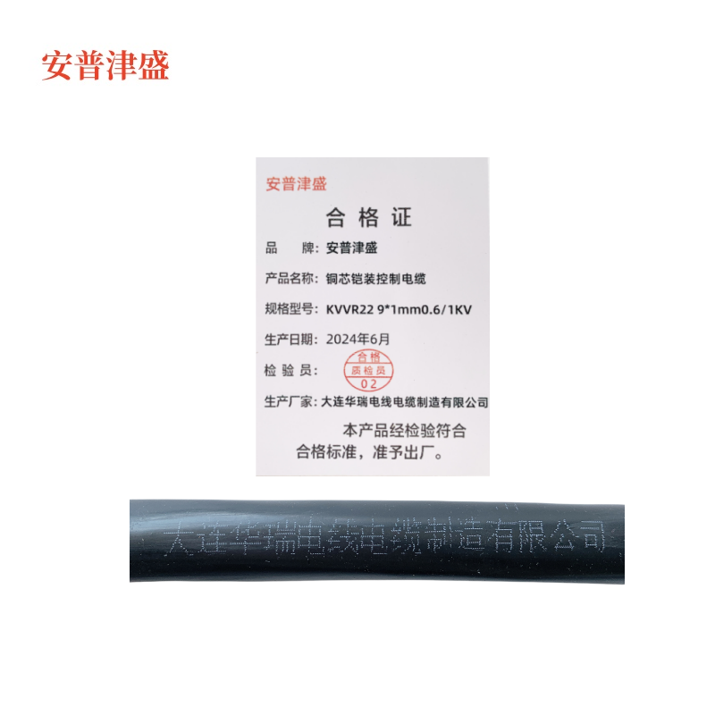 安普津盛 铜芯铠装控制电缆KVVR22 9*1mm 0.6/1kv高清大图