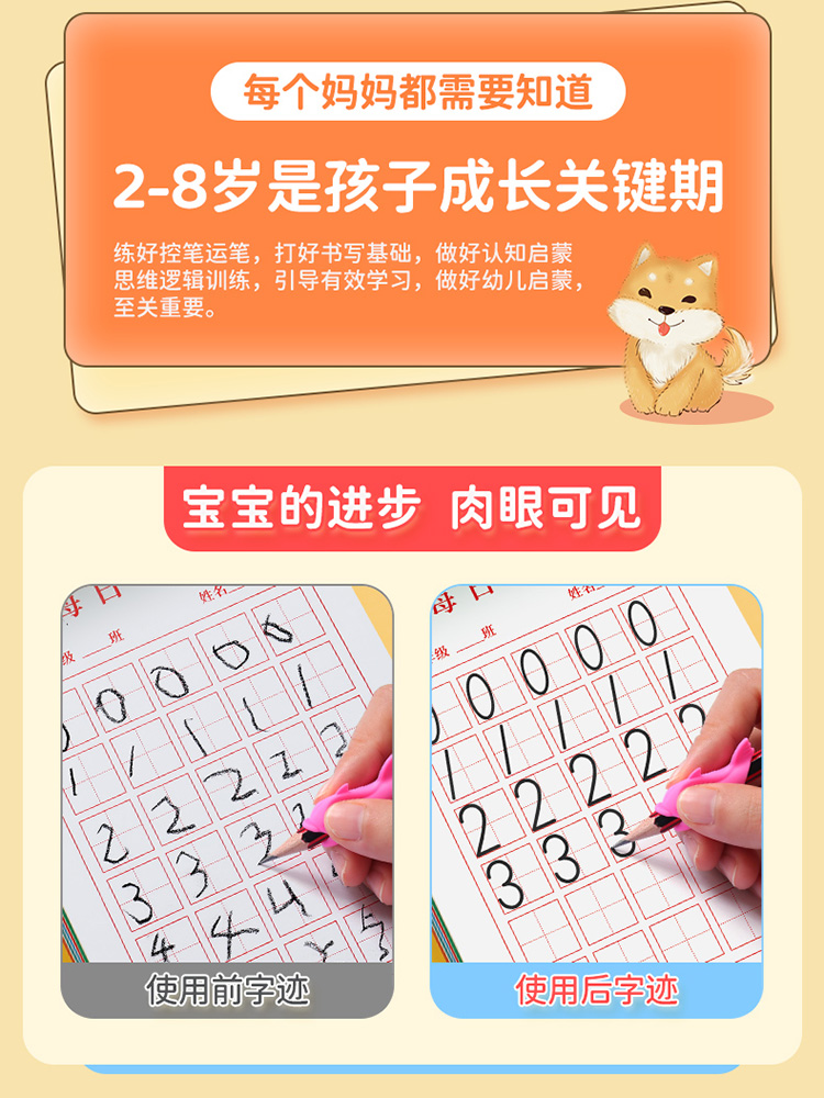 [全套6册]每日打卡字帖 [正版]幼儿入门幼小衔接练字帖每日一练高清大图