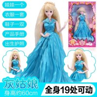罗丽芭比娃娃公主系列灰姑娘60cm儿童能化妆宝宝过家家玩具关节可动改装女孩玩具TH003-T60LL(1衣1鞋)