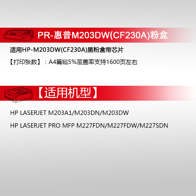 【精选】天威--适用联想 LENOVO-LJ3900(LT4639)-黑粉盒带芯片