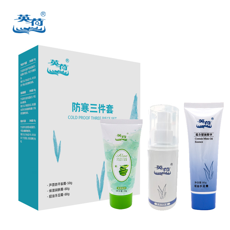 英荷防寒3件套F210克盒高清大图