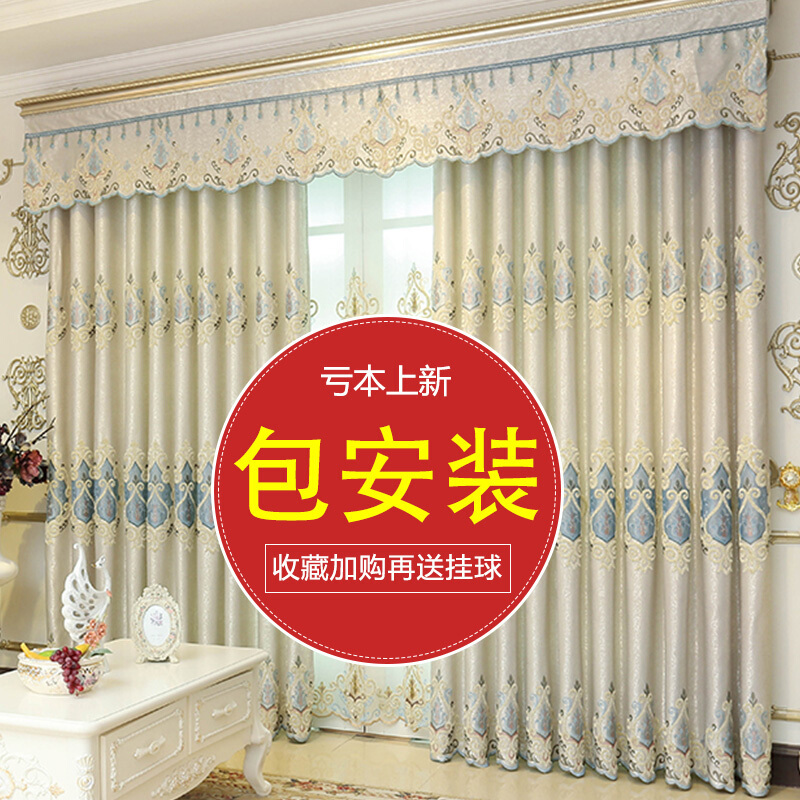 窗帘欧式豪华客厅窗帘成品简约现代卧室飘窗新款绣花落地遮光窗帘米黄罗曼风雅单层布